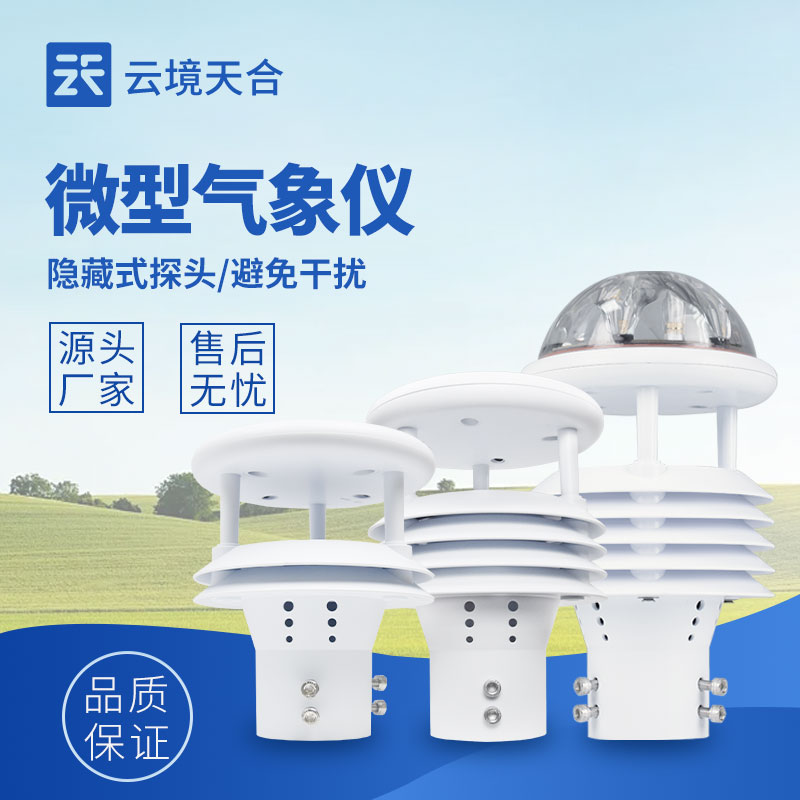 傳感器廠(chǎng)家制造商哪家好？